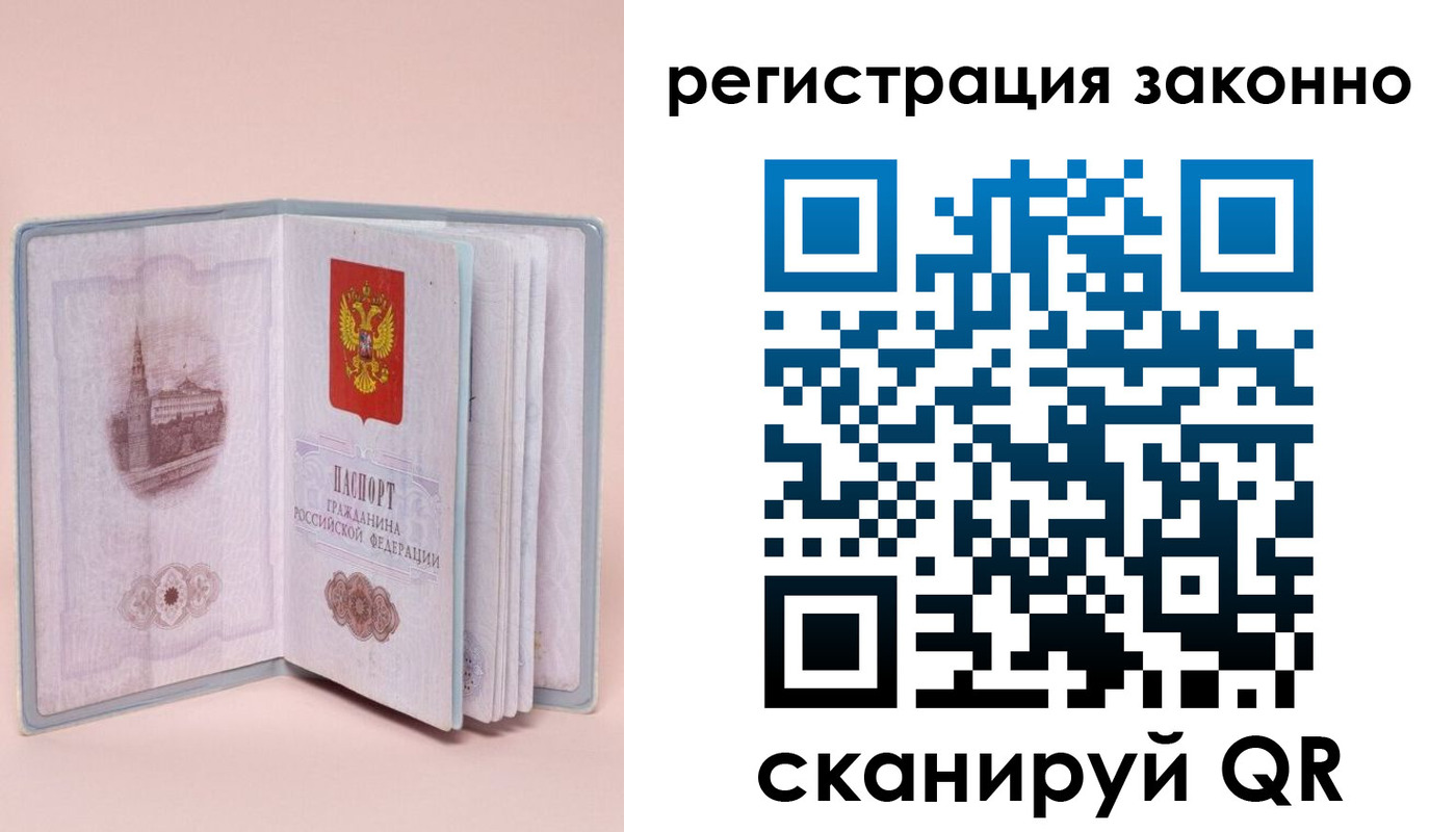 временная регистрация в квартире в Лабинске