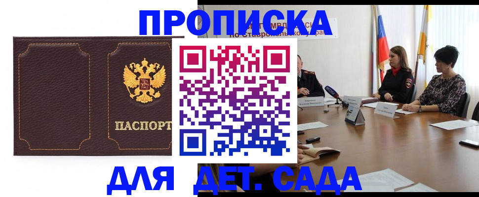 пропишу в квартире в Лабинске